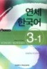Giáo trình Yonsei Korean 3-1